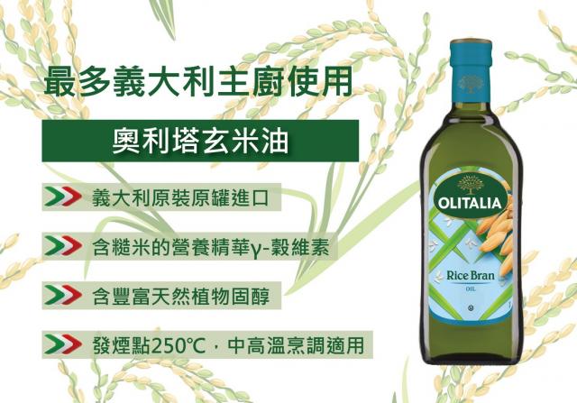 橄欖油