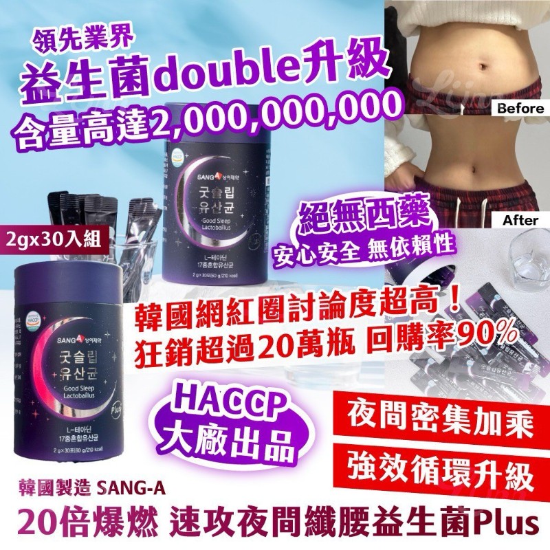 健康食品保健食品