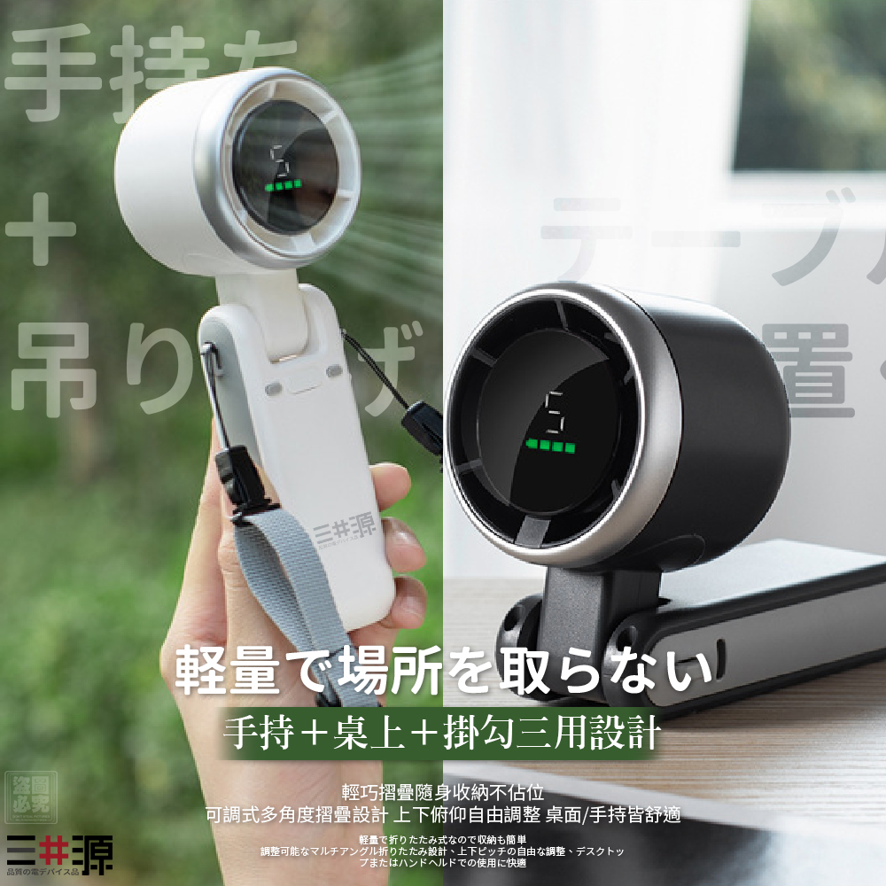 循環扇隨行扇涼感扇冰風扇手持扇