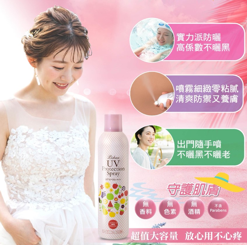 防曬乳防曬膏防曬棒