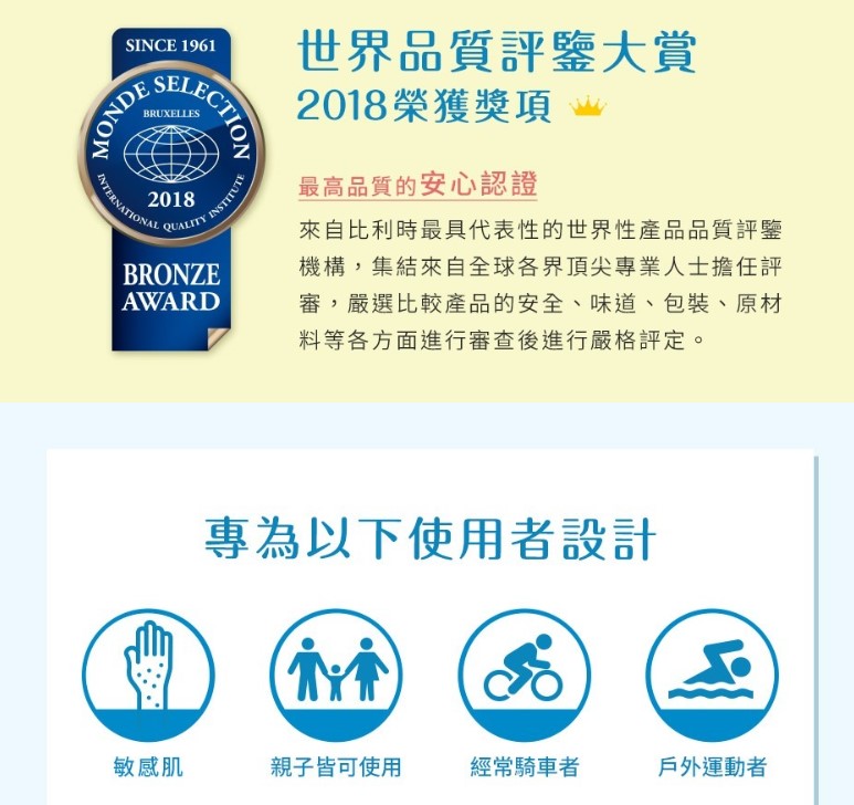 防曬乳防曬膏防曬棒
