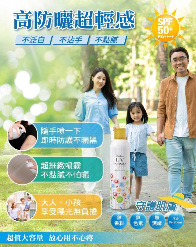 防曬乳防曬膏防曬棒