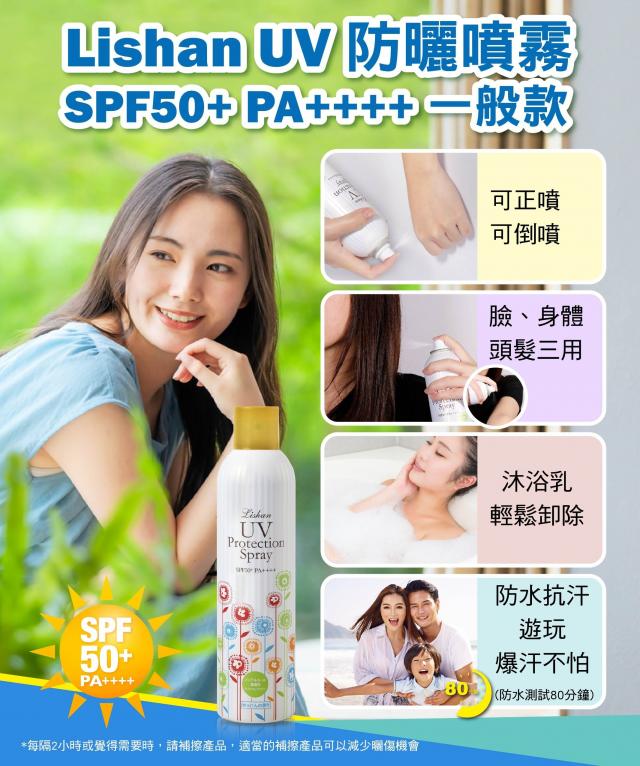 防曬乳防曬膏防曬棒