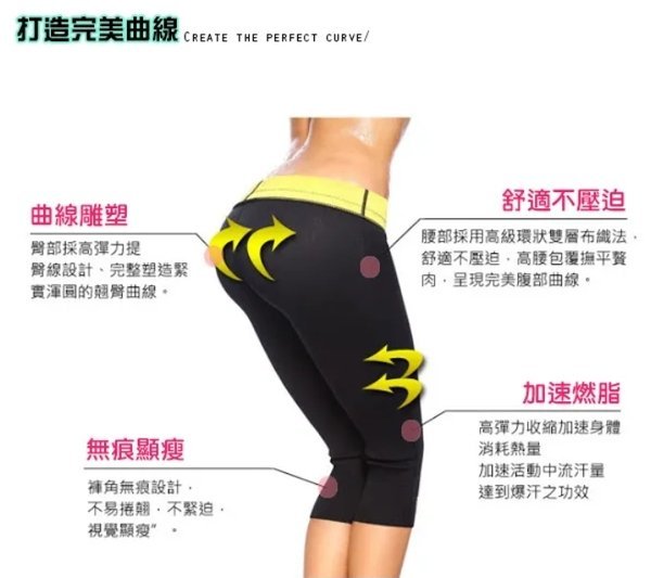 韻律褲瑜珈褲