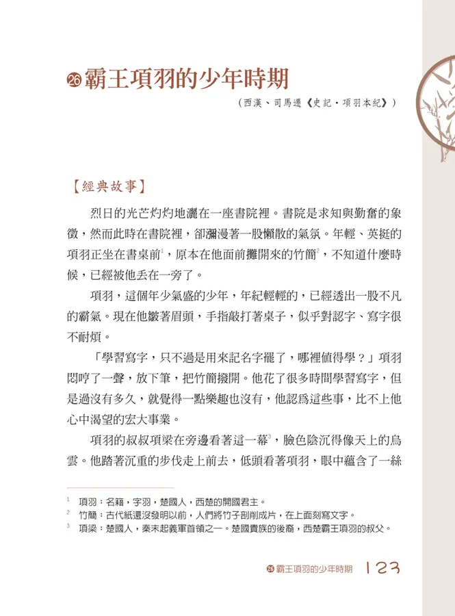 古文觀止作文文學