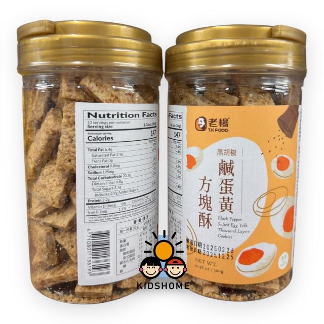 零食泡茶小點心送禮餅乾