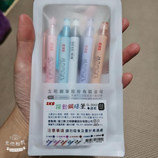 文具
