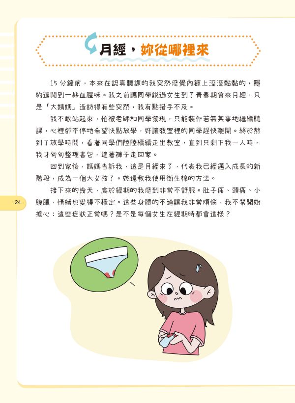 安全教育校園霸凌