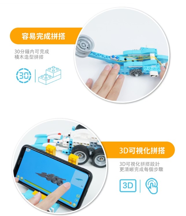 玩具科學STEAM樂高