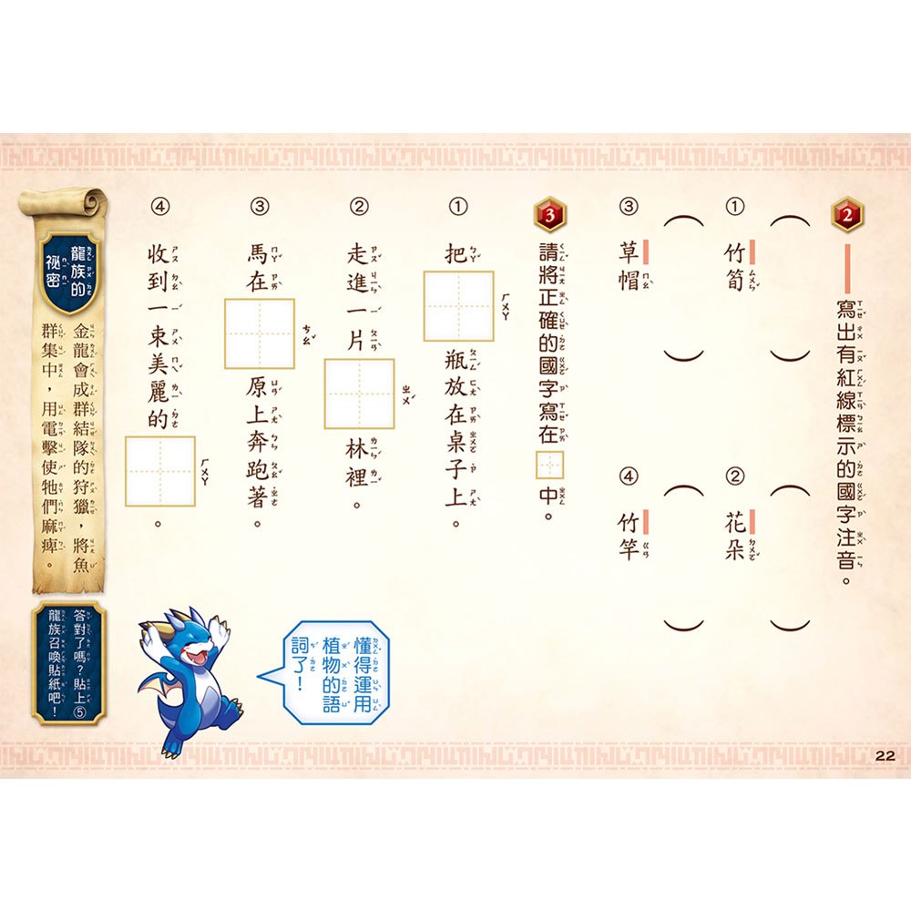 國語語文國小小學