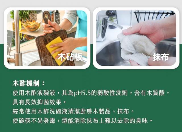 洗碗精【#30502】按壓瓶