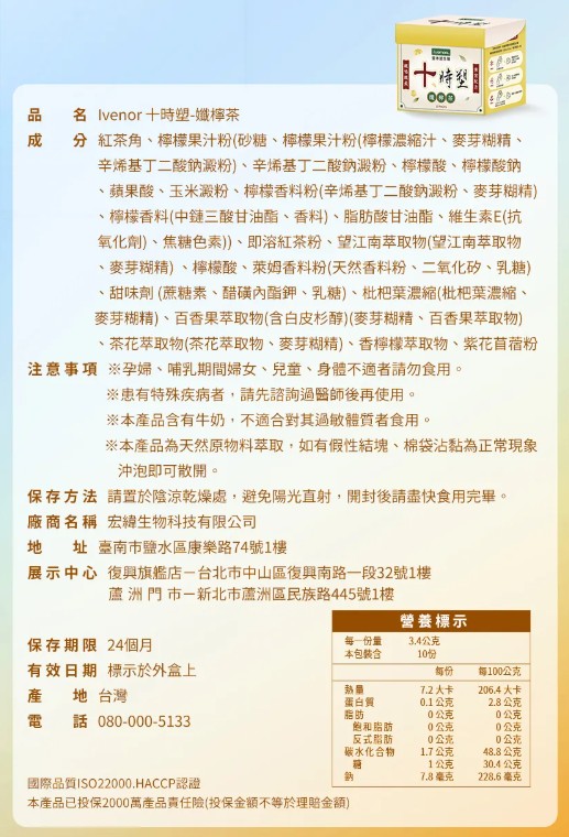 保健食品營養品