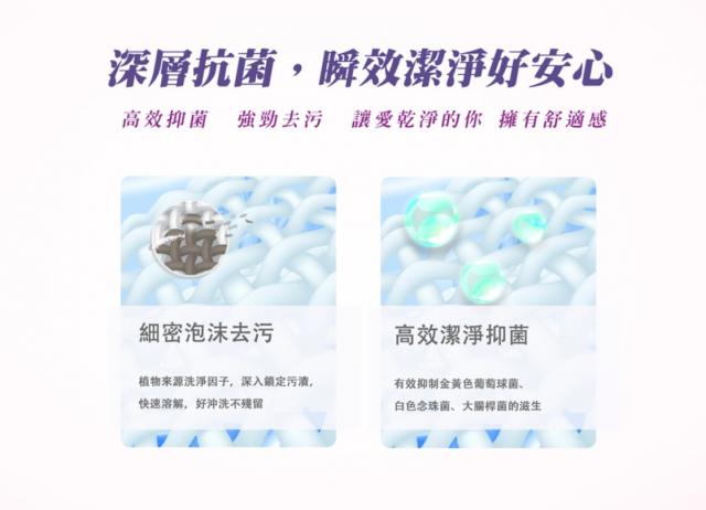 清潔私密洗衣精冷洗精