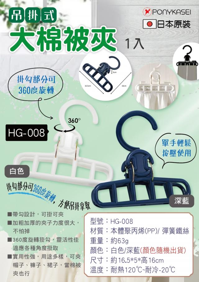 夾子曬衣夾