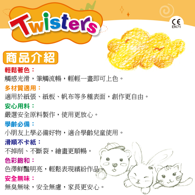 彩色筆 蠟筆 水性蠟筆