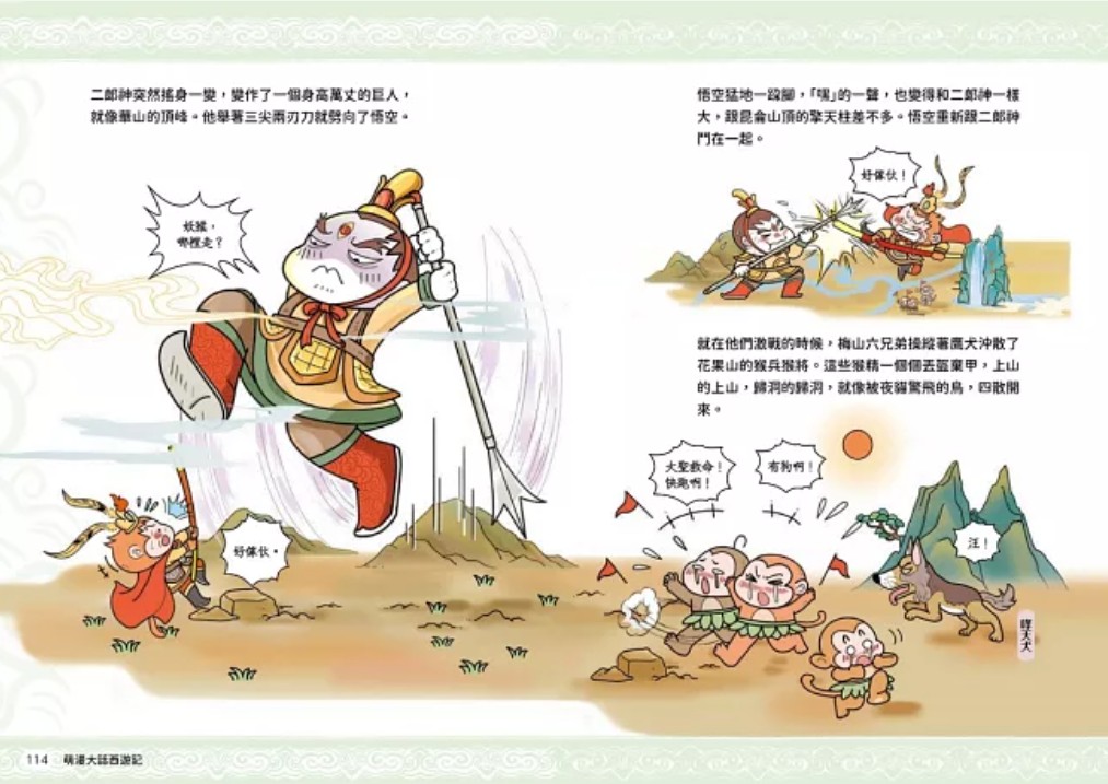 文學語文國學