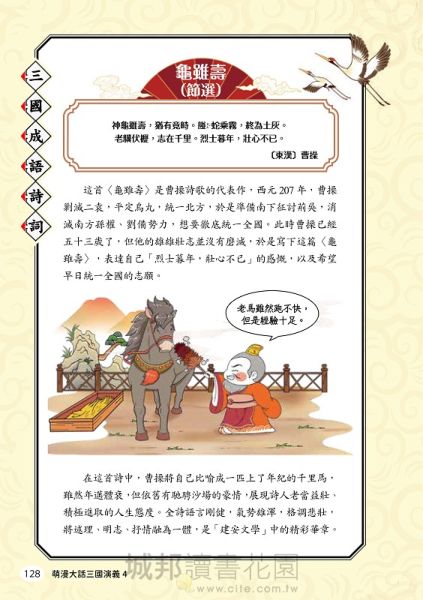 文學語文國學