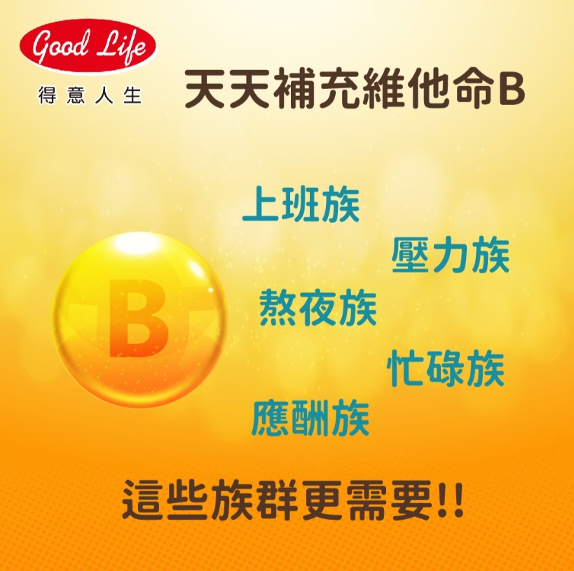 健康食品保健品