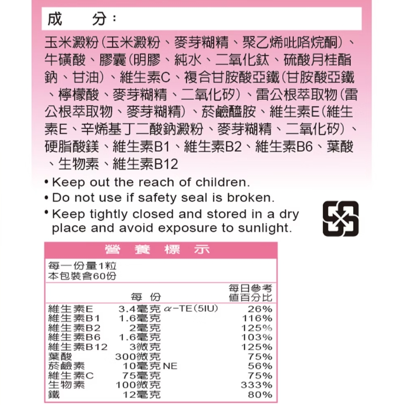 健康食品保健品