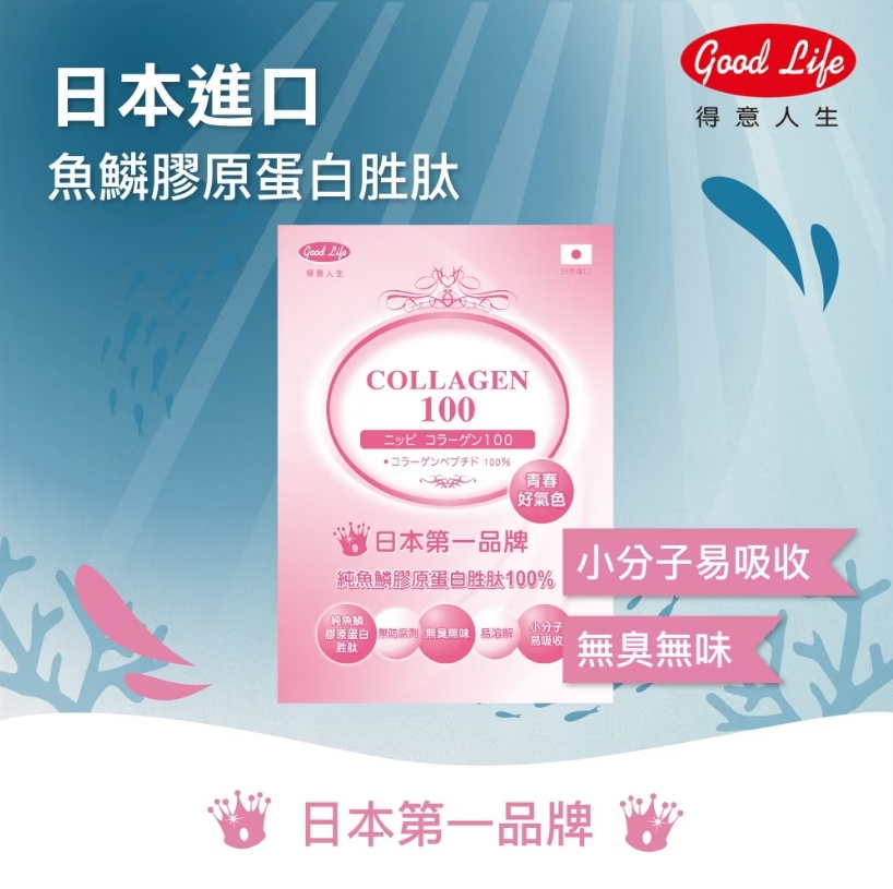 健康食品保健品