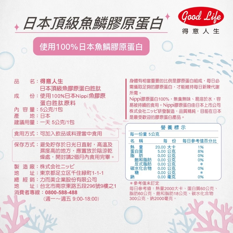 健康食品保健品