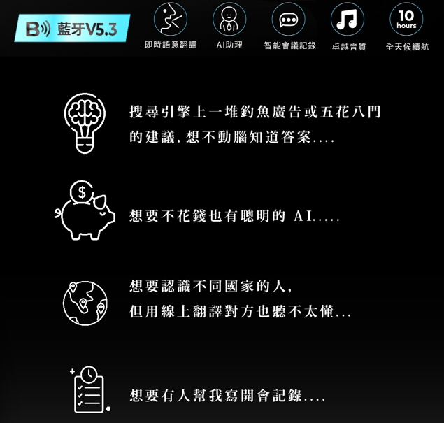 無線3C手機配件