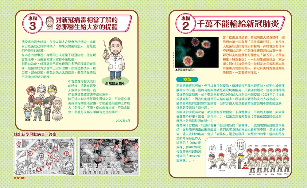 知識繪本科普科學