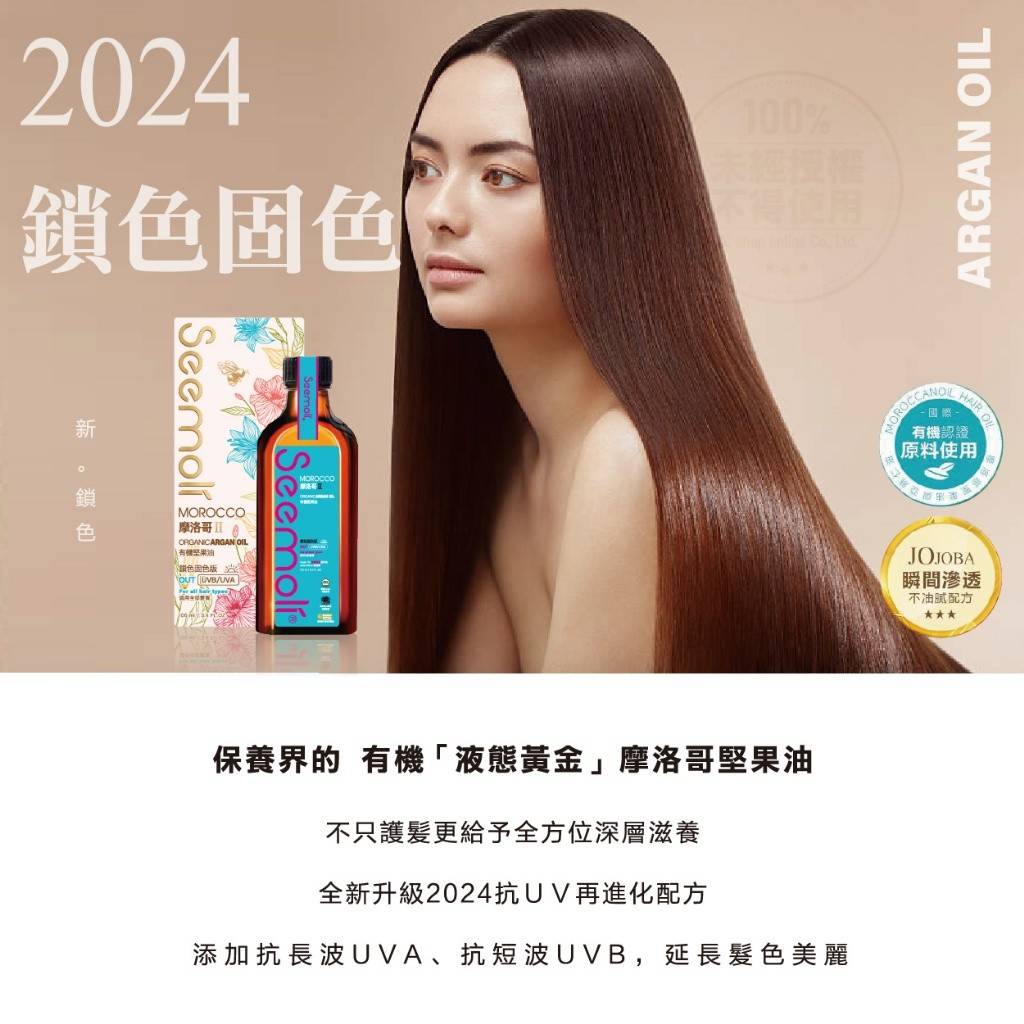 頭髮保養聖誕節送禮