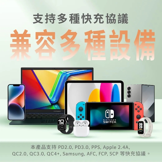 手機周邊充電器3C配件