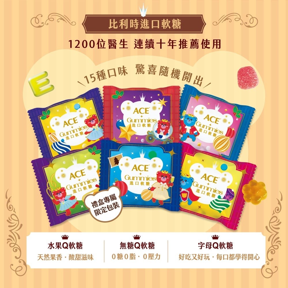 伴手禮聖誕節軟糖