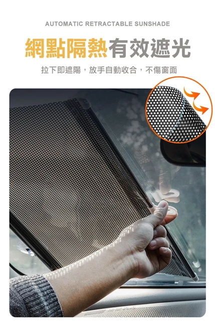 汽車車子遮陽簾窗簾汽車用品