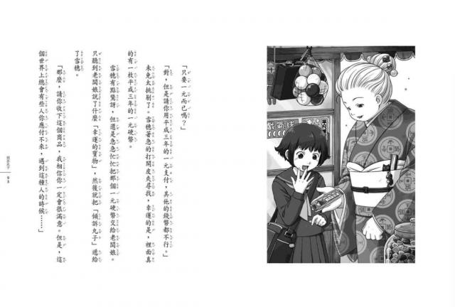 青少年文學橋樑書奇幻