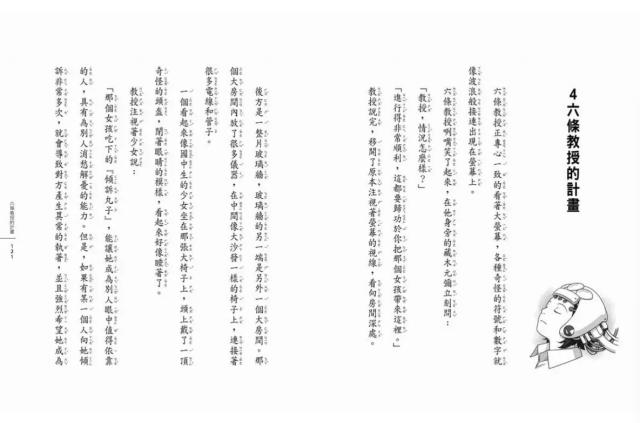 青少年文學橋樑書奇幻