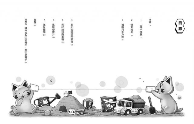 青少年文學橋樑書奇幻