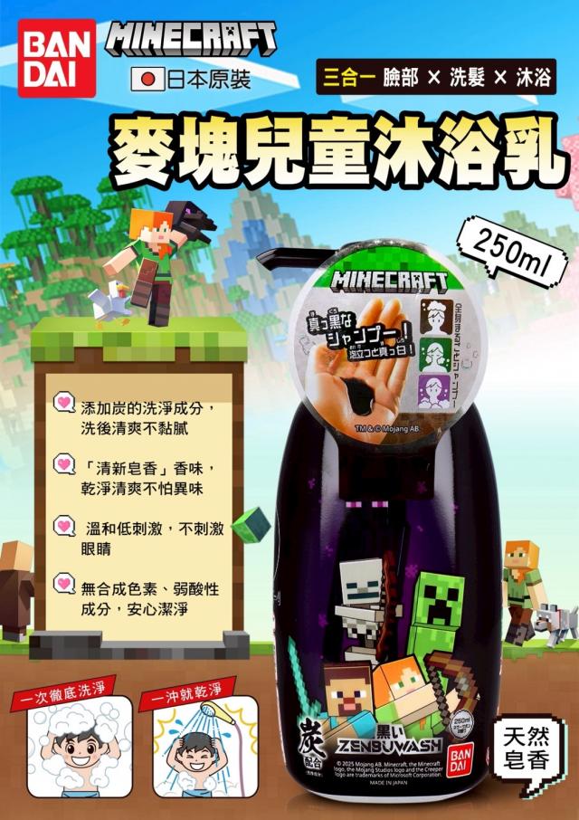 身體頭髮臉部清潔卡通