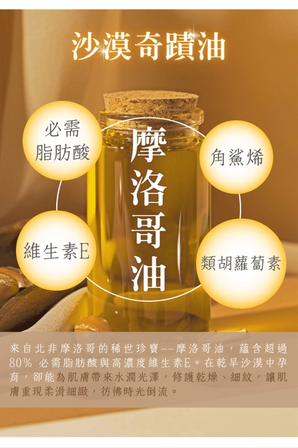 多功能沐浴乳精油香皂