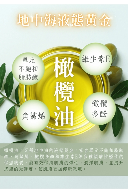 多功能沐浴乳精油香皂