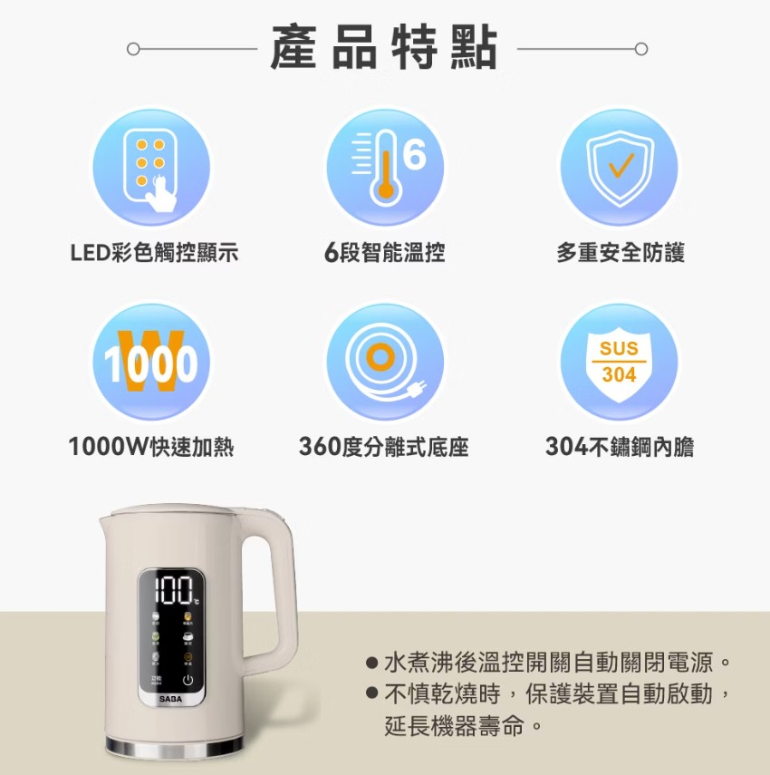 茶壺快煮壺家電