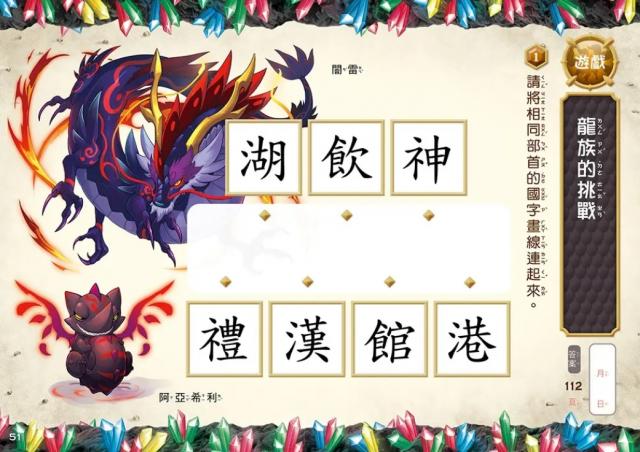 國語語文國小小學