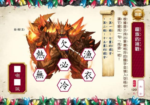 國語語文國小小學