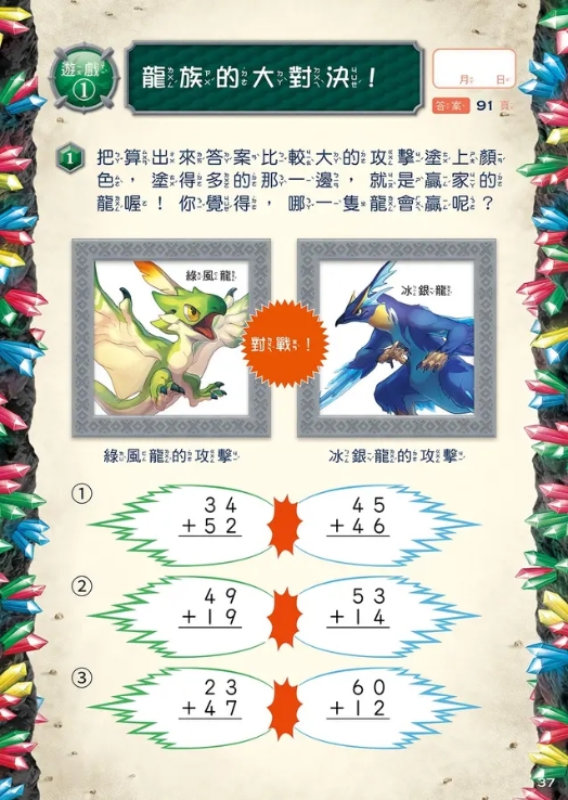 算數邏輯國小小學