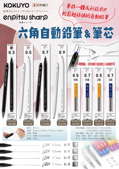 文具自動鉛筆筆芯