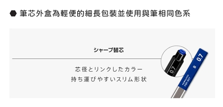 文具自動鉛筆筆芯