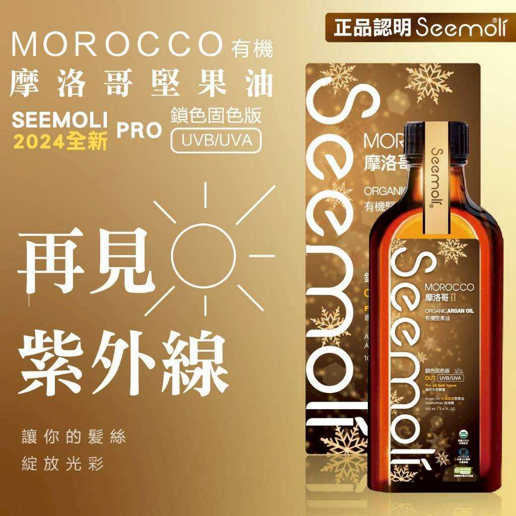 頭髮保養聖誕節送禮