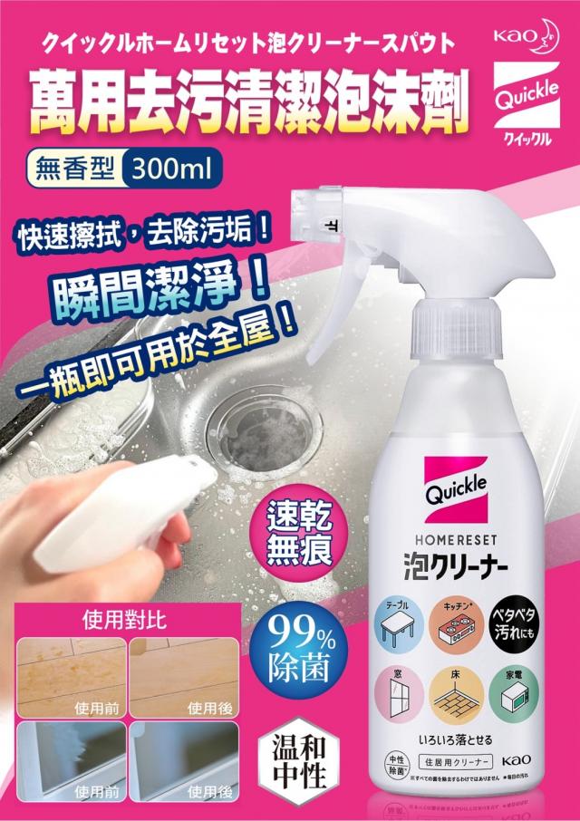 去汙油垢鍋具廚房清潔