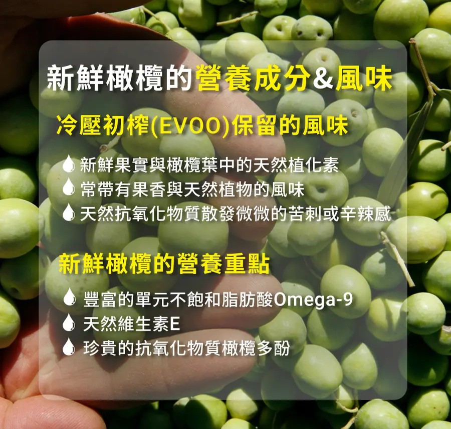 油