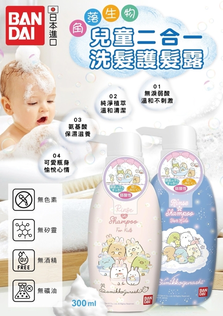 頭髮清潔洗髮精護髮乳