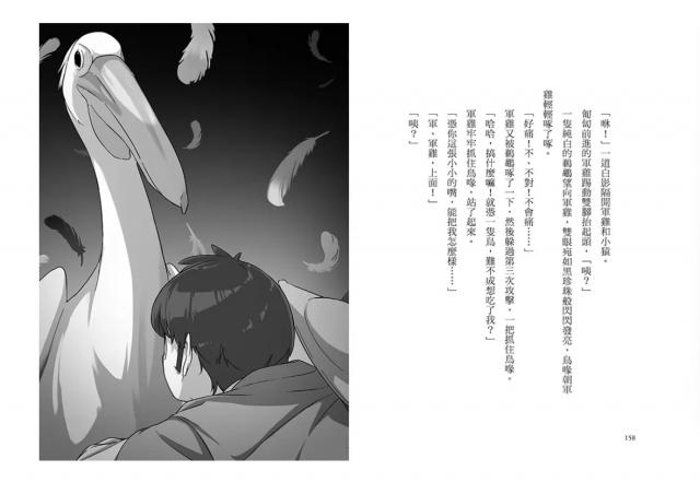 狼人殺套書小說