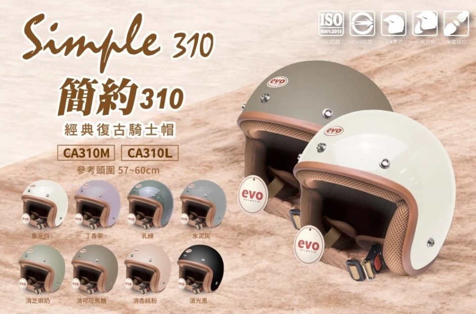 機車用品安全帽