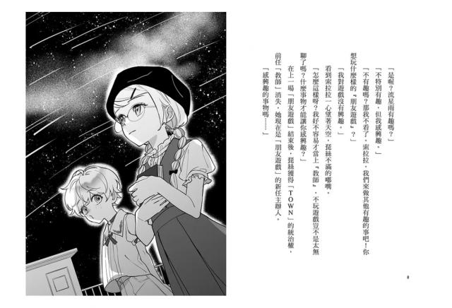 套書小說橋梁書